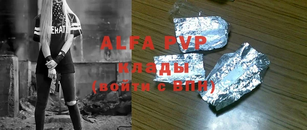 ALPHA PVP Балабаново